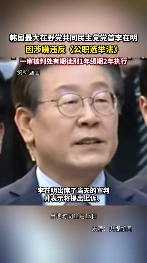 李在明正式登记参选,李在明是什么党