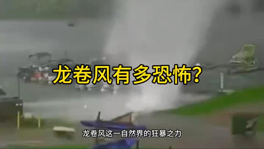 吉林一地出现龙卷风,吉林一地出现龙卷风事件