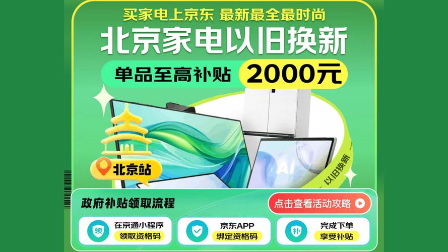 多地家电国补暂停,家电国家补贴什么时候结束